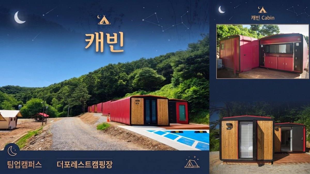 캐빈동